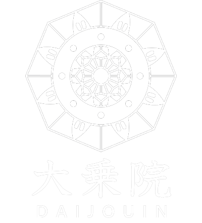 天台寺門宗 峰樹山 大乗院
